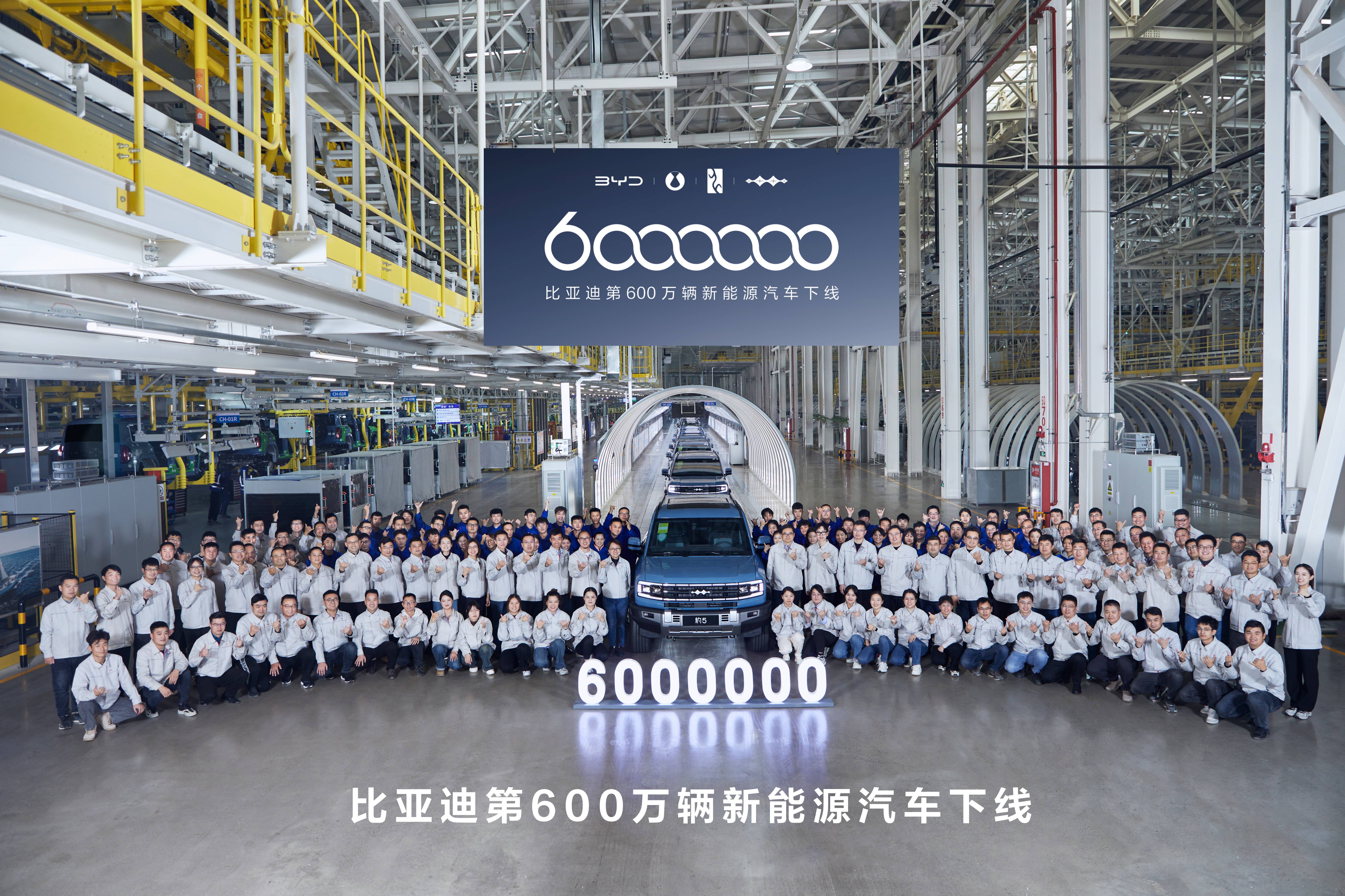 全球首家達成600萬輛新能源汽車下線，比亞迪再創紀錄！