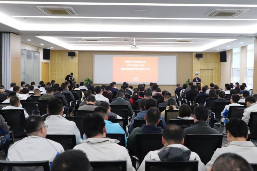 嵐圖汽車召開2023年黨建工作會暨黨風廉政建設和反腐敗工作會