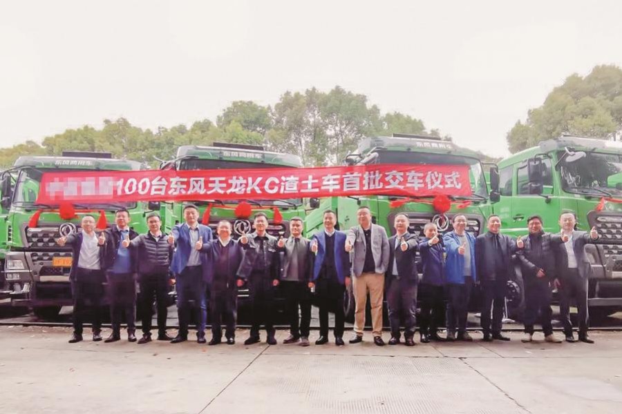 東風天龍KC渣土車批量交付上?？蛻?><br></p><p style=