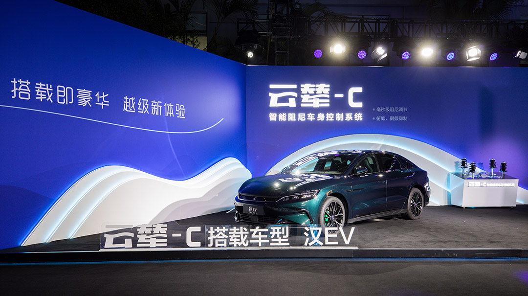 比亞迪發(fā)布云輦系統(tǒng)，用新技術(shù)定義車身控制