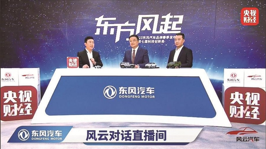 中央電視臺走進東風汽車科技創新周