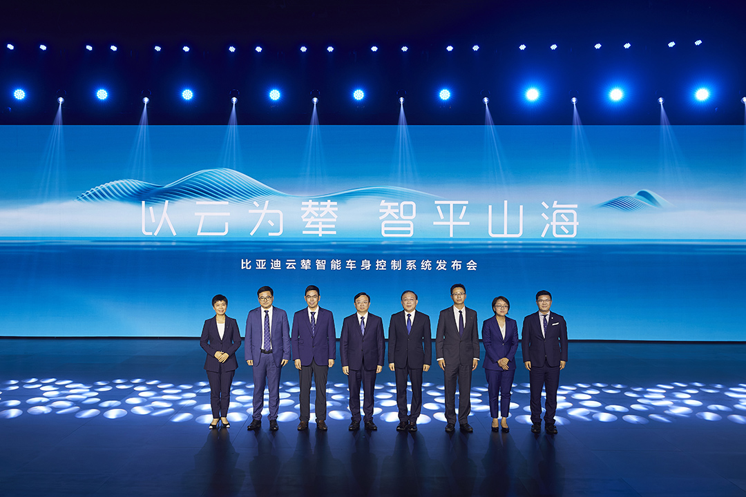 比亞迪發(fā)布云輦系統(tǒng)，用新技術(shù)定義車身控制