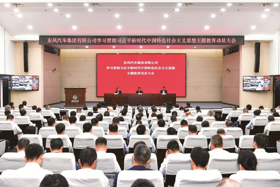 東風公司召開學習貫徹習近平新時代中國特色社會主義思想主題教育動員大會