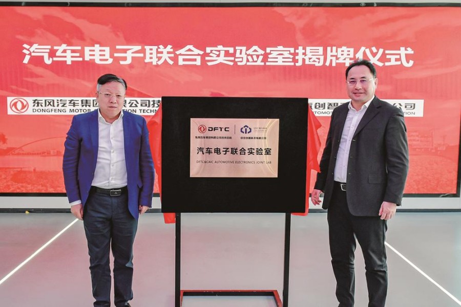 聯合打造的汽車電子聯合實驗室揭牌
