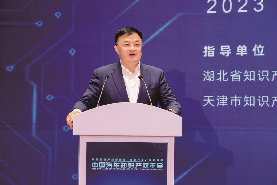 2023年中國汽車知識產權年會在漢開幕