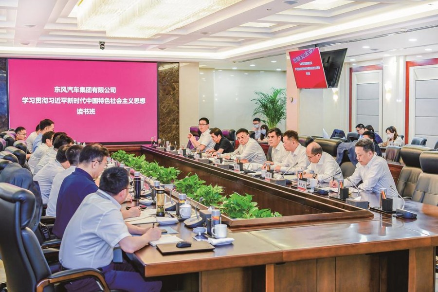 沿著總書記的足跡 東風公司高質量舉辦第二期主題教育讀書班