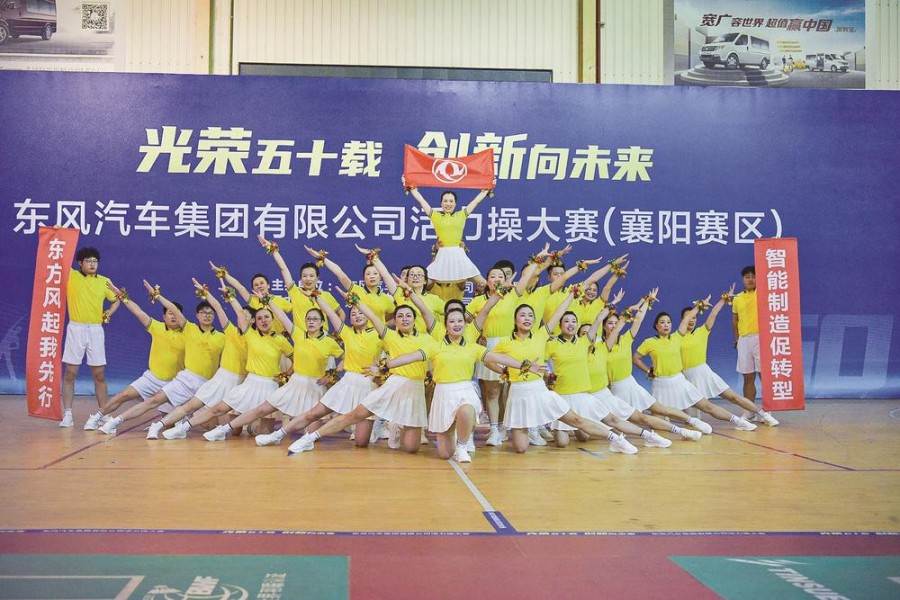 活力操 快樂對決
