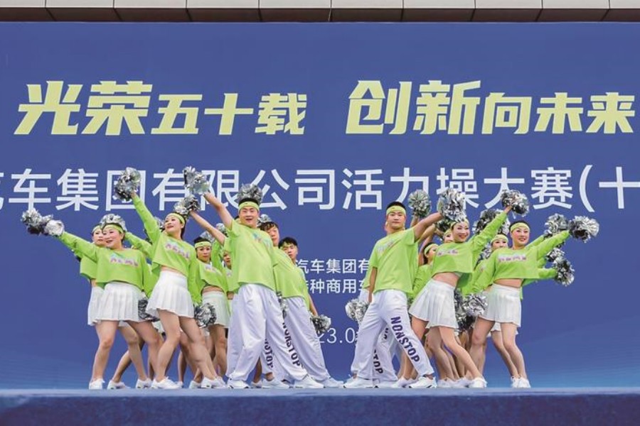 活力四射 熱情舞動
