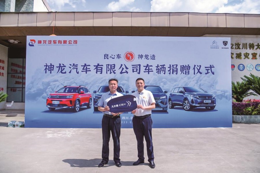 神龍汽車“史上最牛車”品質(zhì)探訪之旅暨車輛捐贈儀式舉行
