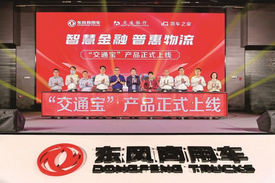 “交通寶”上線 讓卡友融資不再難