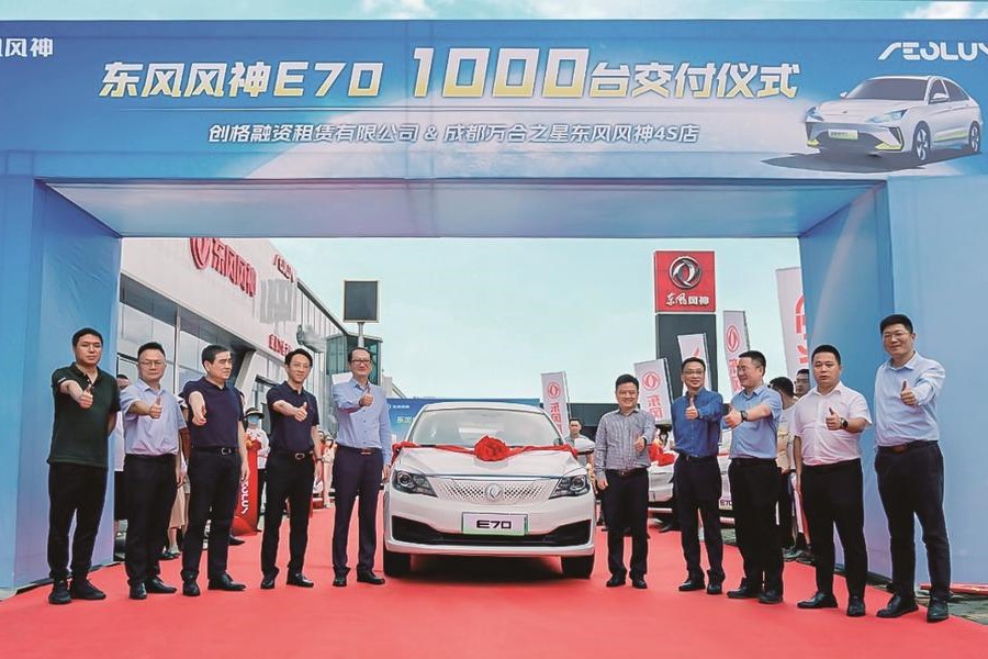 千臺風神E70成都交付 開拓網(wǎng)約車經(jīng)租市場