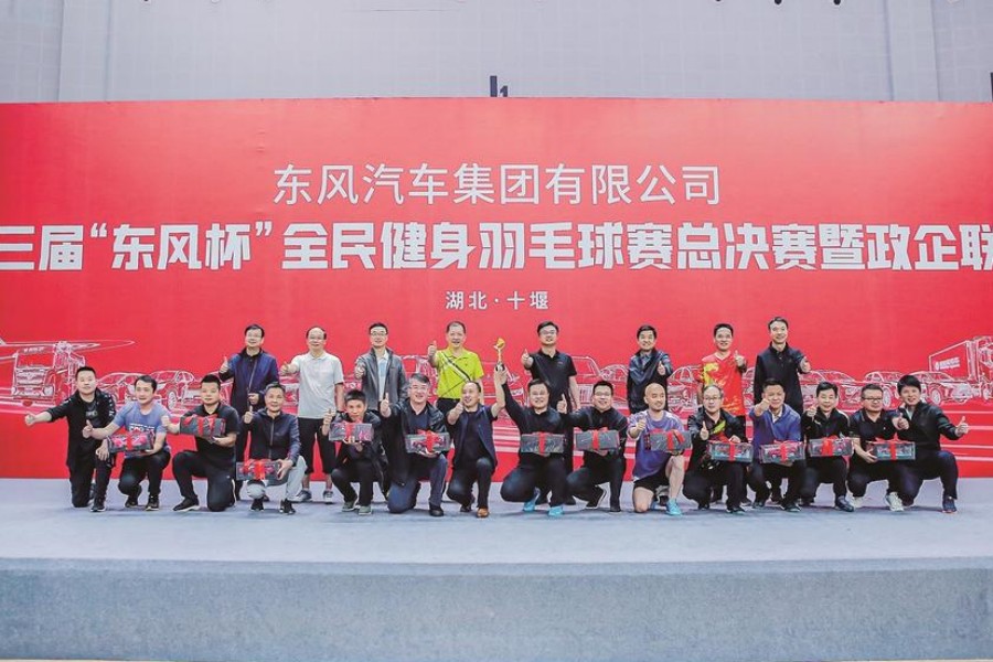 賽出精氣神 拼出新干勁