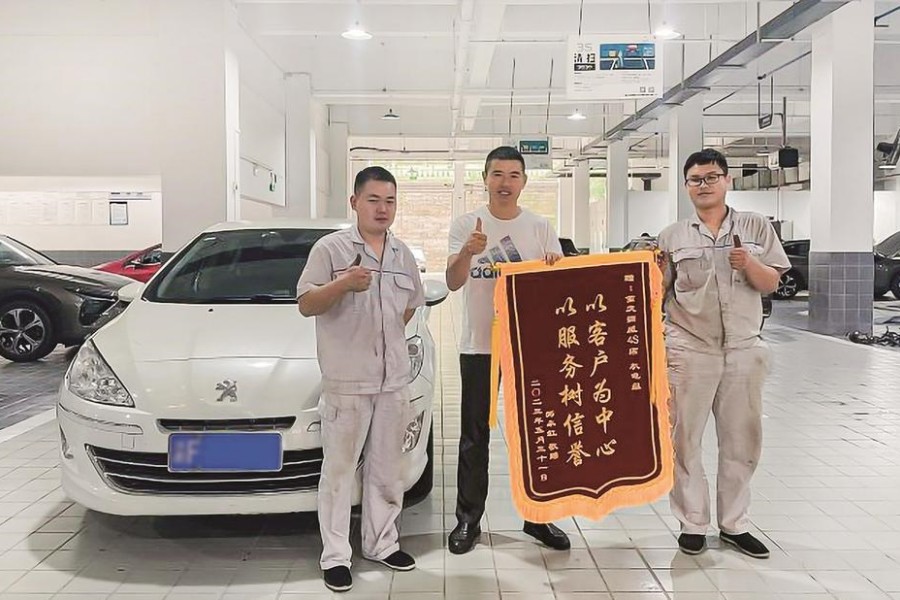服務真貼心 客戶送錦旗