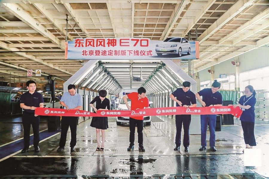 東風風神E70首款網約車定制車型下線