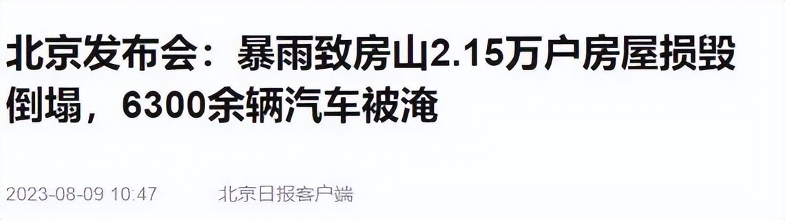 暴雨中，新能源汽車比普通汽車更防水？