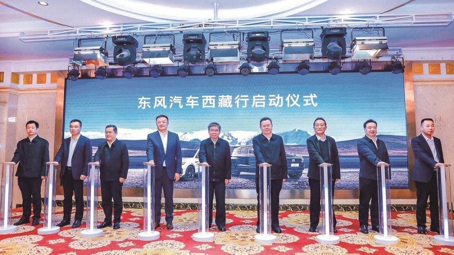 西藏首家東風汽車商城簽約