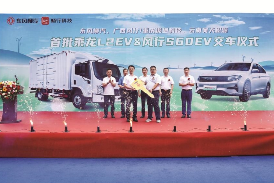 廣西風行向客戶交付907輛柳汽車
