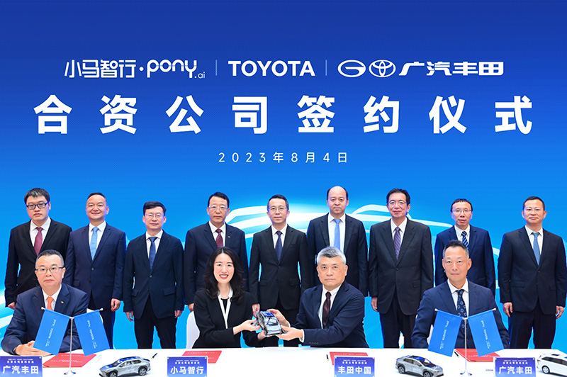 豐田與小馬智行深化戰略合作， 擬成立合資公司推進Robotaxi商業化落地