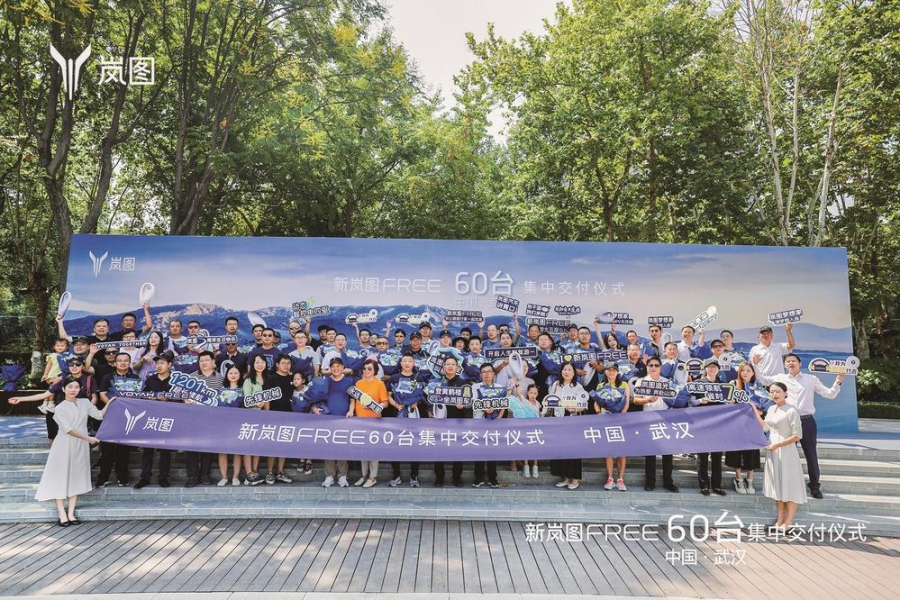 60輛新嵐圖FREE集中交付