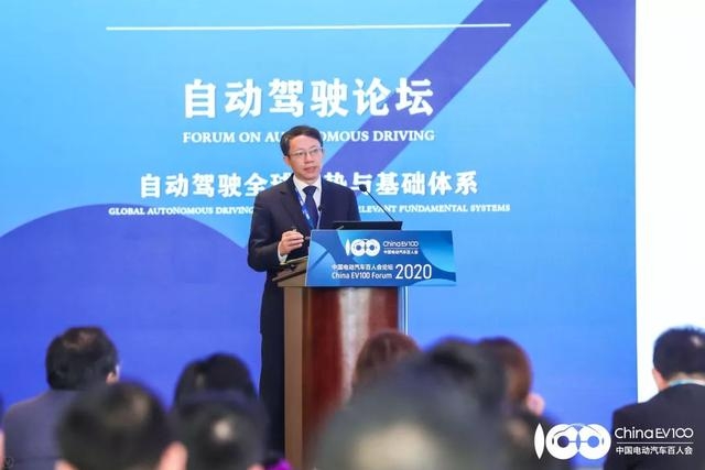 2020中國電動汽車百人會論壇說了哪些方面？