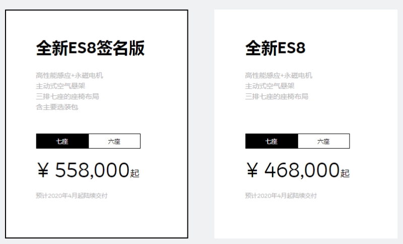 全新蔚來ES8改款來襲，真的讓你愛不釋手