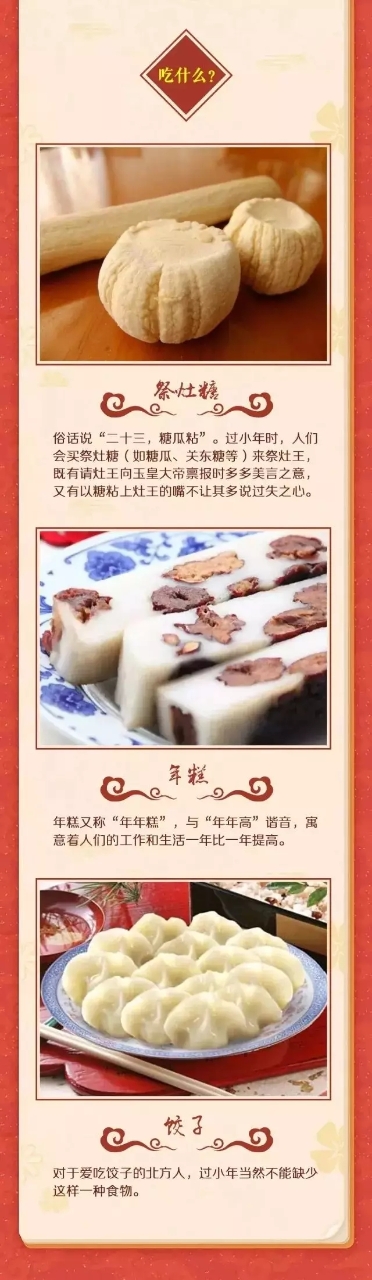 小年：春節前的鐘聲