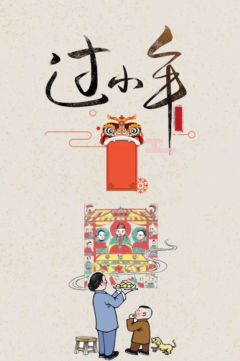 小年：春節前的鐘聲