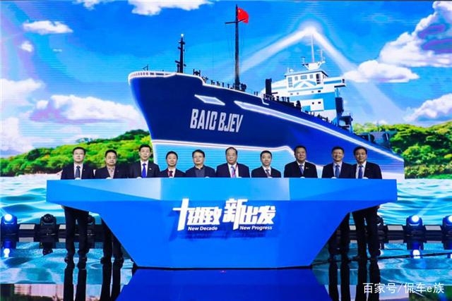 向全球卓越的電動汽車公司奮進，解讀2020北汽新能源全球伙伴大會