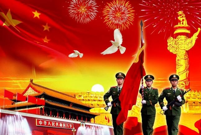歡度中秋喜迎國慶