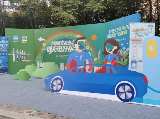 一款APP走遍全河南”!全省公益性電動汽車充電服務平臺上線