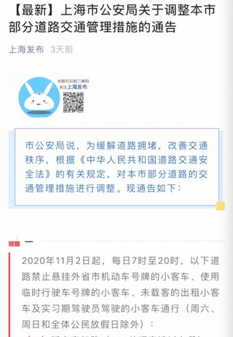 上海外地牌照限行升級:新能源車市反迎利好年銷量望達10萬輛級