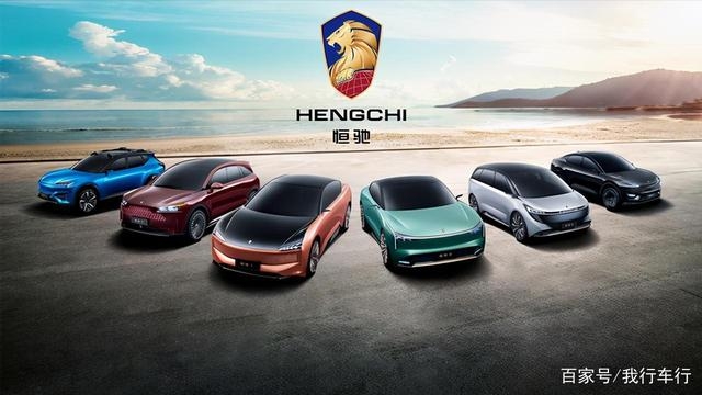 恒大新能源汽車項目開始試生產，特斯拉、蔚來怕不怕