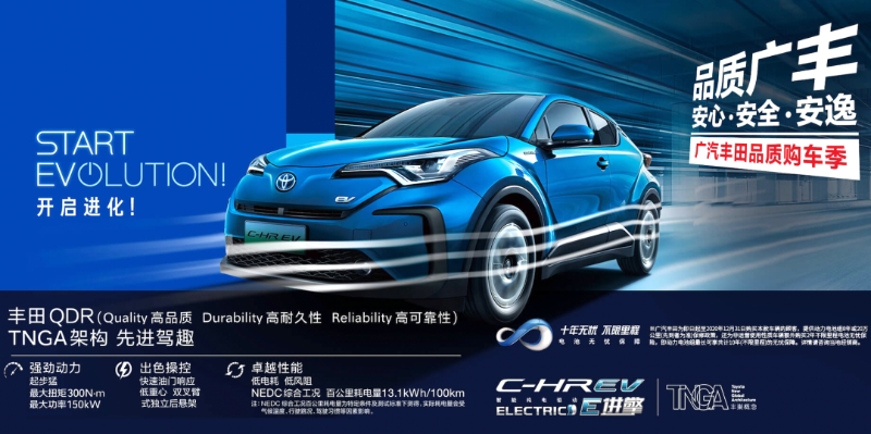 豐田的全新純電動汽車即將出爐！