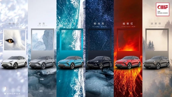 ARCFOX極狐αT：追求極致設計的新上市新能源電動汽車