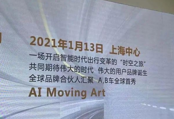 智己汽車打造1000公里續(xù)航電動汽車