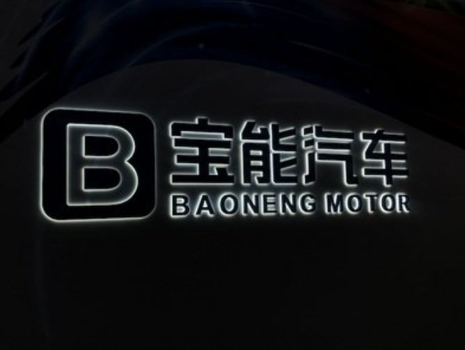 燃油和電動如何取舍？寶能汽車雙管齊下動作頻頻！