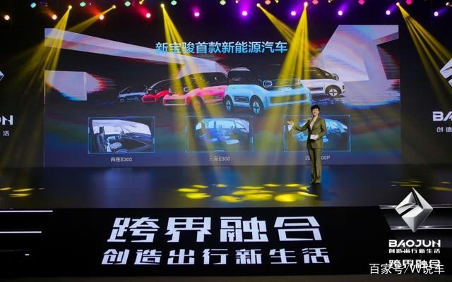 新寶駿E300電動汽車上市，智能互聯科技元素明顯