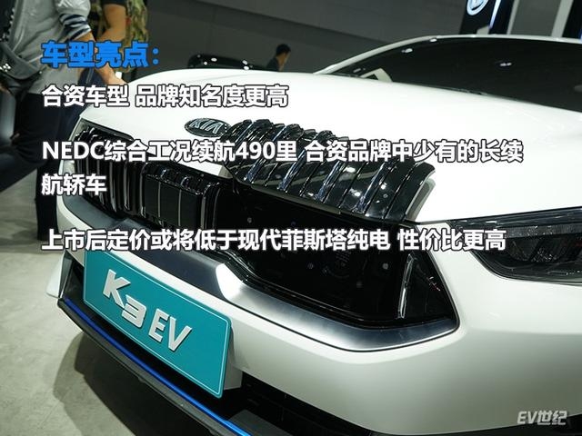 2020年新車推薦起亞K3純電動一款合資品牌長續(xù)航轎車