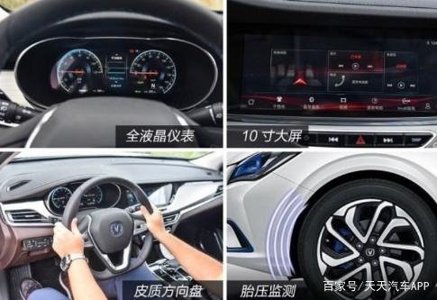 長安逸動新能源車型介紹