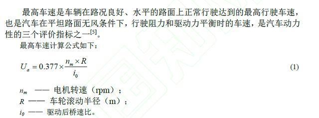 工程師造電動車的樣子，就像你小時候玩四驅車的樣子