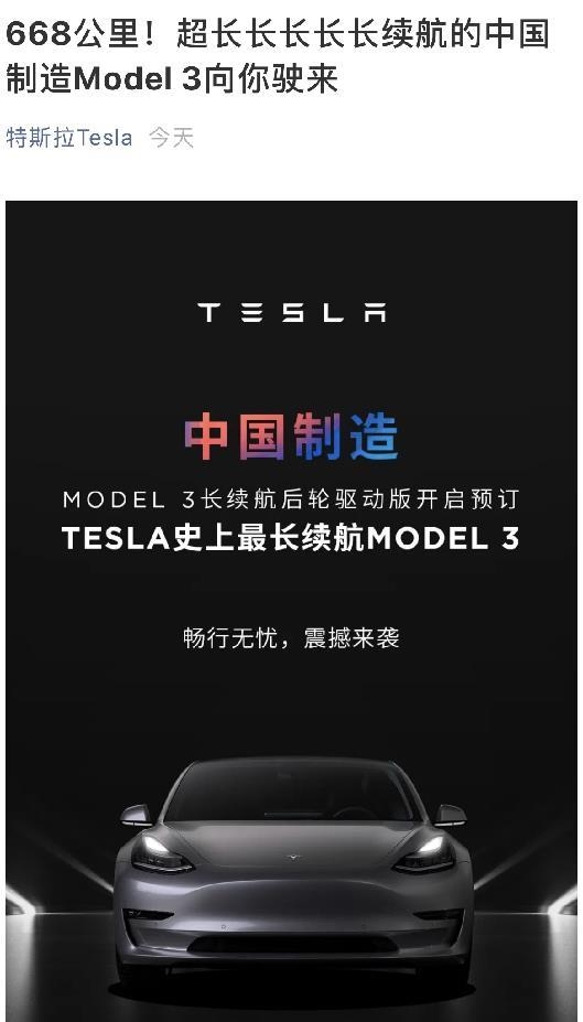 特斯拉3月國內交付1萬輛占電動汽車銷量25%