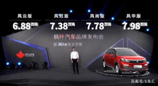 瞄準低端電動車市場，三季度將推MPV，楓葉汽車到底什么來頭？