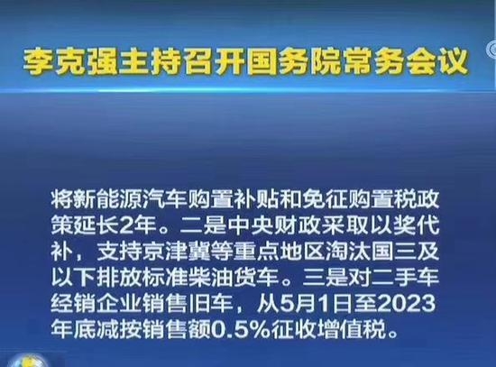 新能源車補貼延長兩年國家三大舉措促汽車產業發展