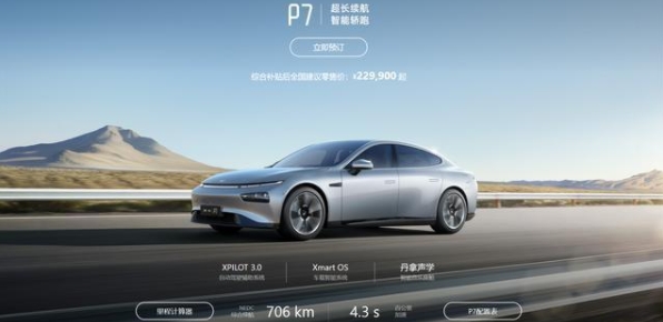 電動汽車的標稱續航靠譜嗎？從NEDC測試循環談起