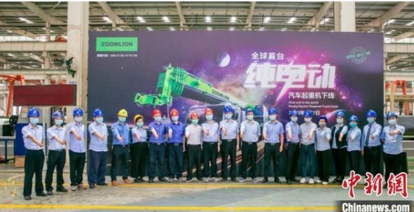 全球首臺純電動汽車起重機在湖南長沙下線