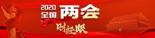 兩會(huì)財(cái)經(jīng)眼｜新能源汽車(chē)如何發(fā)力？車(chē)界人大代表這樣說(shuō)