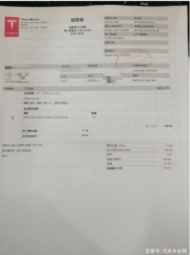 網友曬特斯拉MODELS保養142元其他電動汽車保養也這么便宜