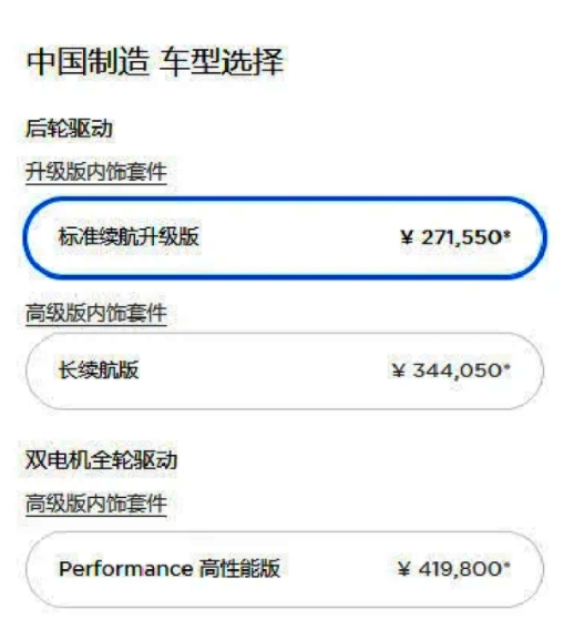 中國電動汽車廠商們都難逃一劫：特斯拉要用價格戰打殘競爭對手？