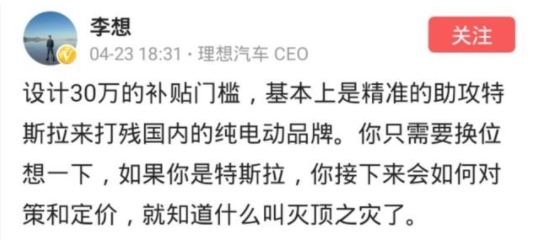中國電動汽車廠商們都難逃一劫：特斯拉要用價格戰打殘競爭對手？