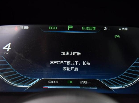都說純電動汽車省錢,那你可能不知道,用這個功能更省錢